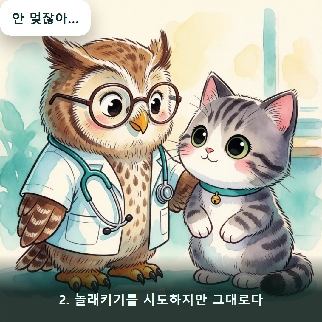 웹툰 2컷 — 2. 놀래키기를 시도하지만 그대로다 (안 멎잖아…)