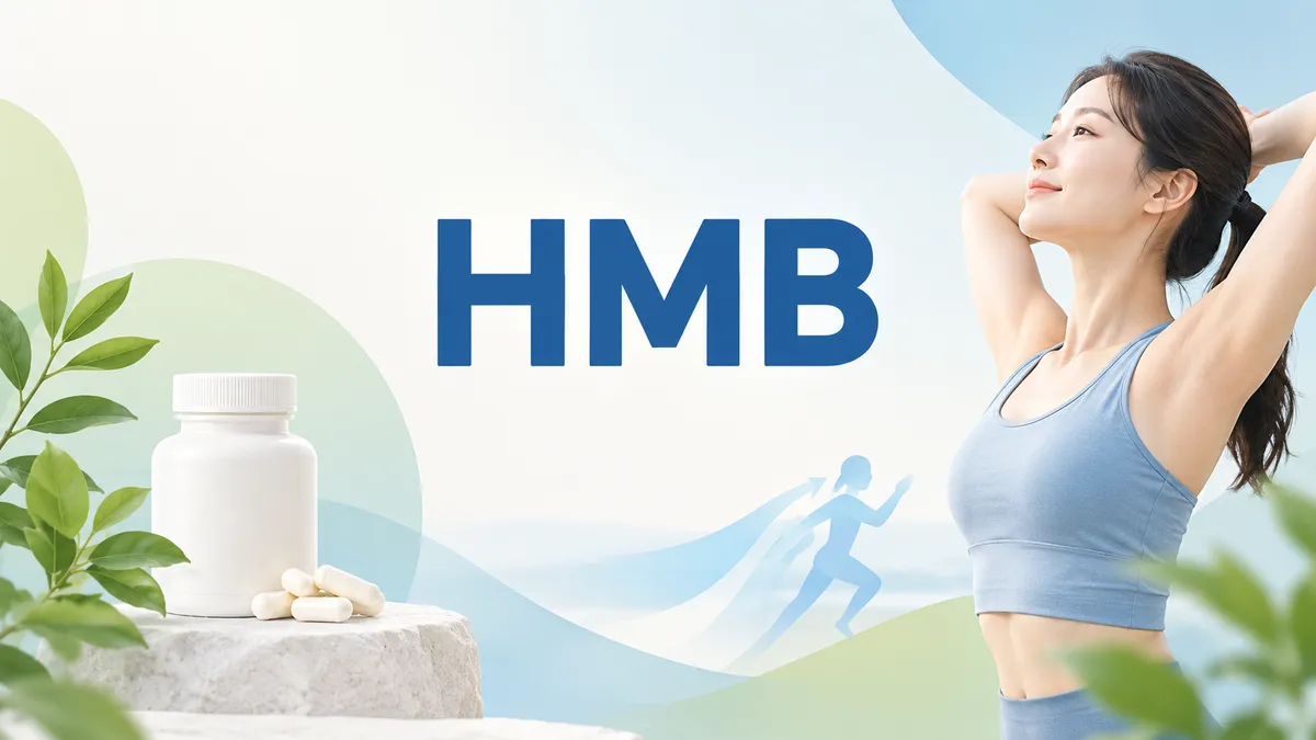 HMB 효능과 부작용, 근손실 방지 근거는 어디까지