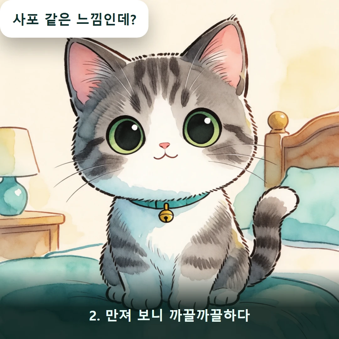 웹툰 2컷 — 2. 만져 보니 까끌까끌하다 (사포 같은 느낌인데?)