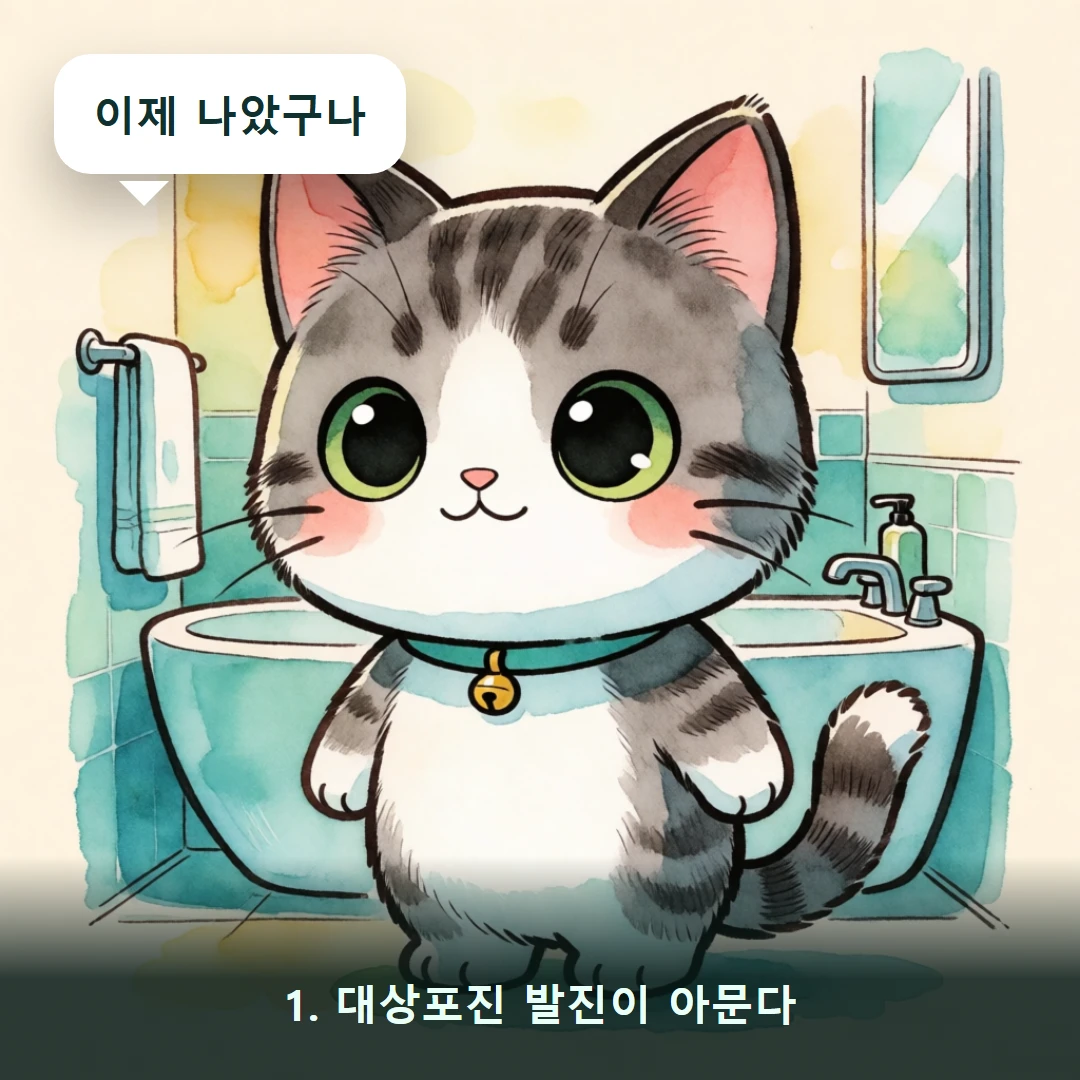 웹툰 1컷 — 1. 대상포진 발진이 아문다 (이제 나았구나)